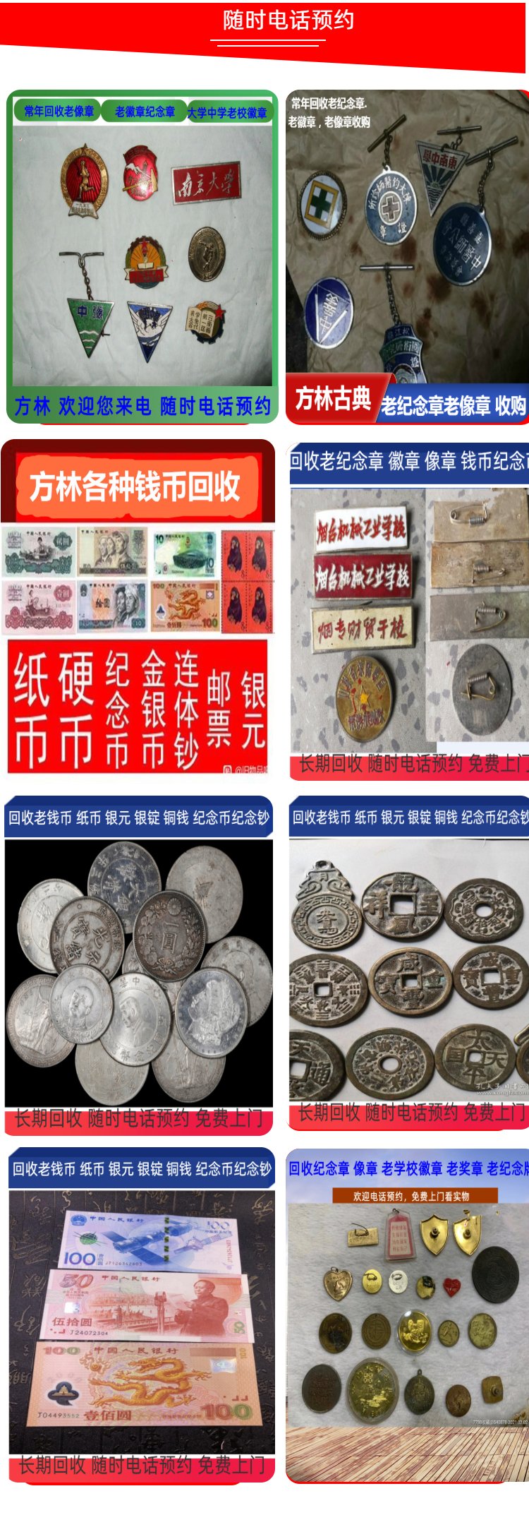 最新50年纪念章回收价值方法分析(最方便真实的黔西50年纪念章价格方法)