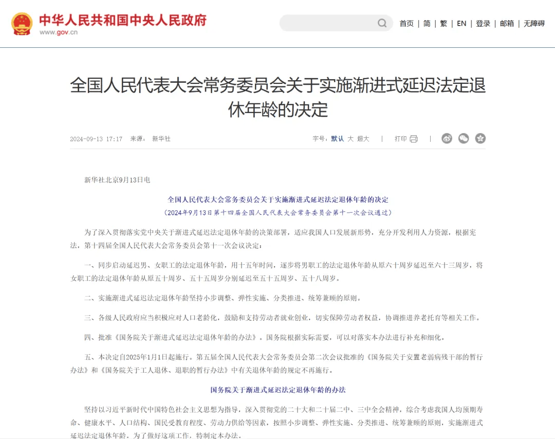 最新冻结退休金最新规定方法分析(最方便真实的黔西冻结退休金一般多久方法)