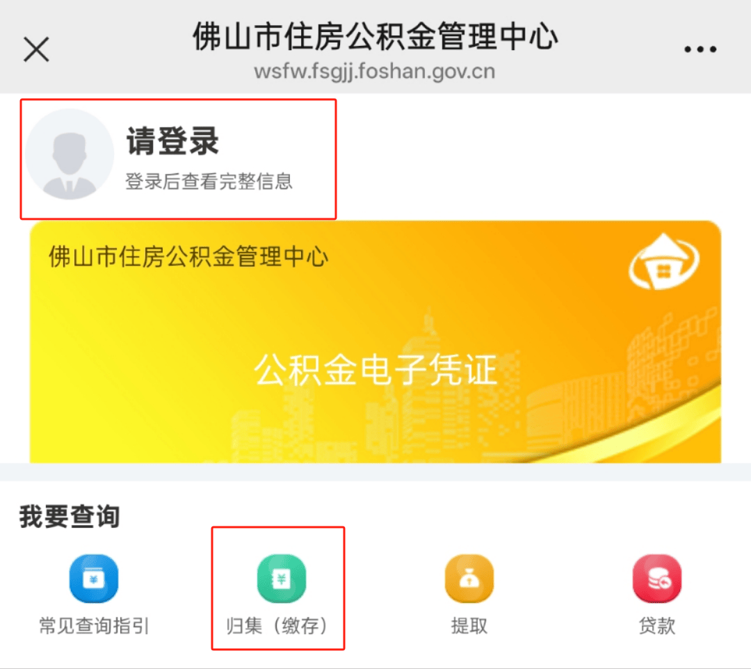 最新公积金卡怎么查询方法分析(最方便真实的黔西公积金卡怎么查询绑卡电话号码方法)