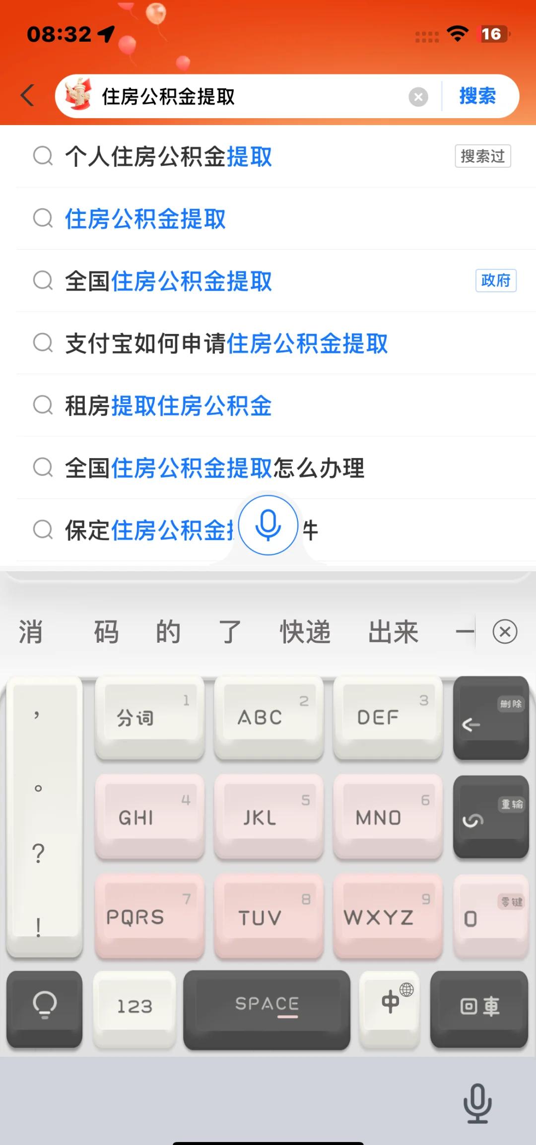 最新公积金卡怎么查询方法分析(最方便真实的黔西公积金卡怎么查询绑卡电话号码方法)