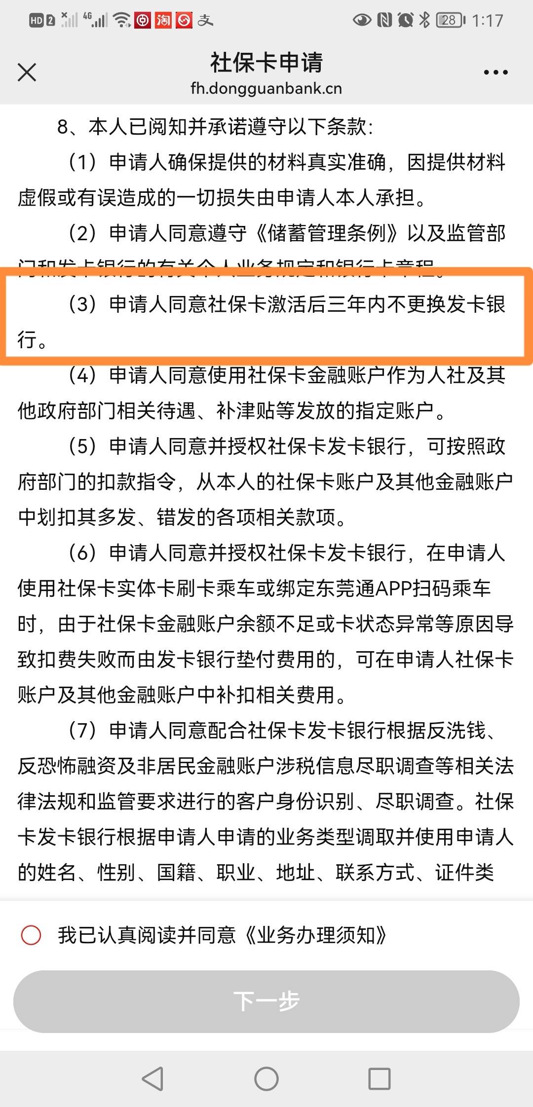 最新法院冻结社保卡的规定方法分析(最方便真实的黔西法院冻结社保卡多久解冻方法)
