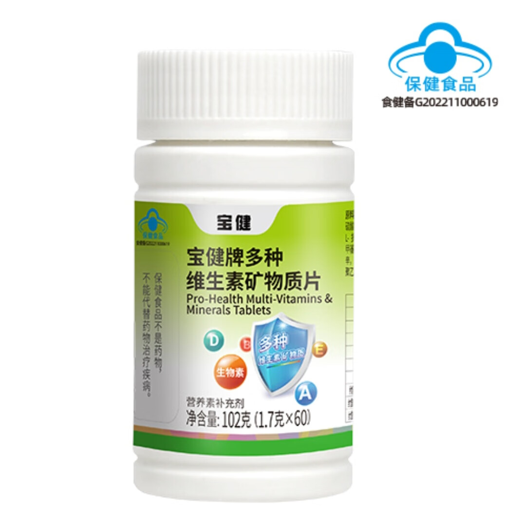 最新宝健保健品国家认可吗方法分析(最方便真实的黔西宝健保健品是什么模式方法)