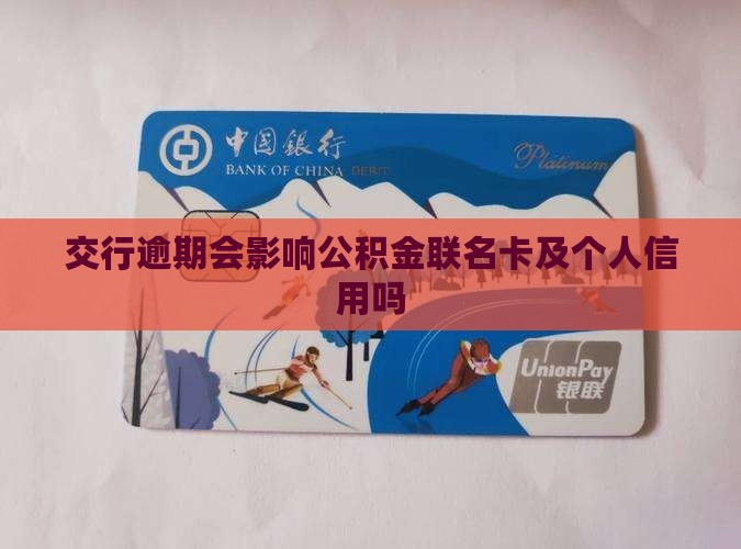 最新公积金卡剩余的钱会过期吗方法分析(最方便真实的黔西公积金卡剩余的钱会过期吗怎么办方法)