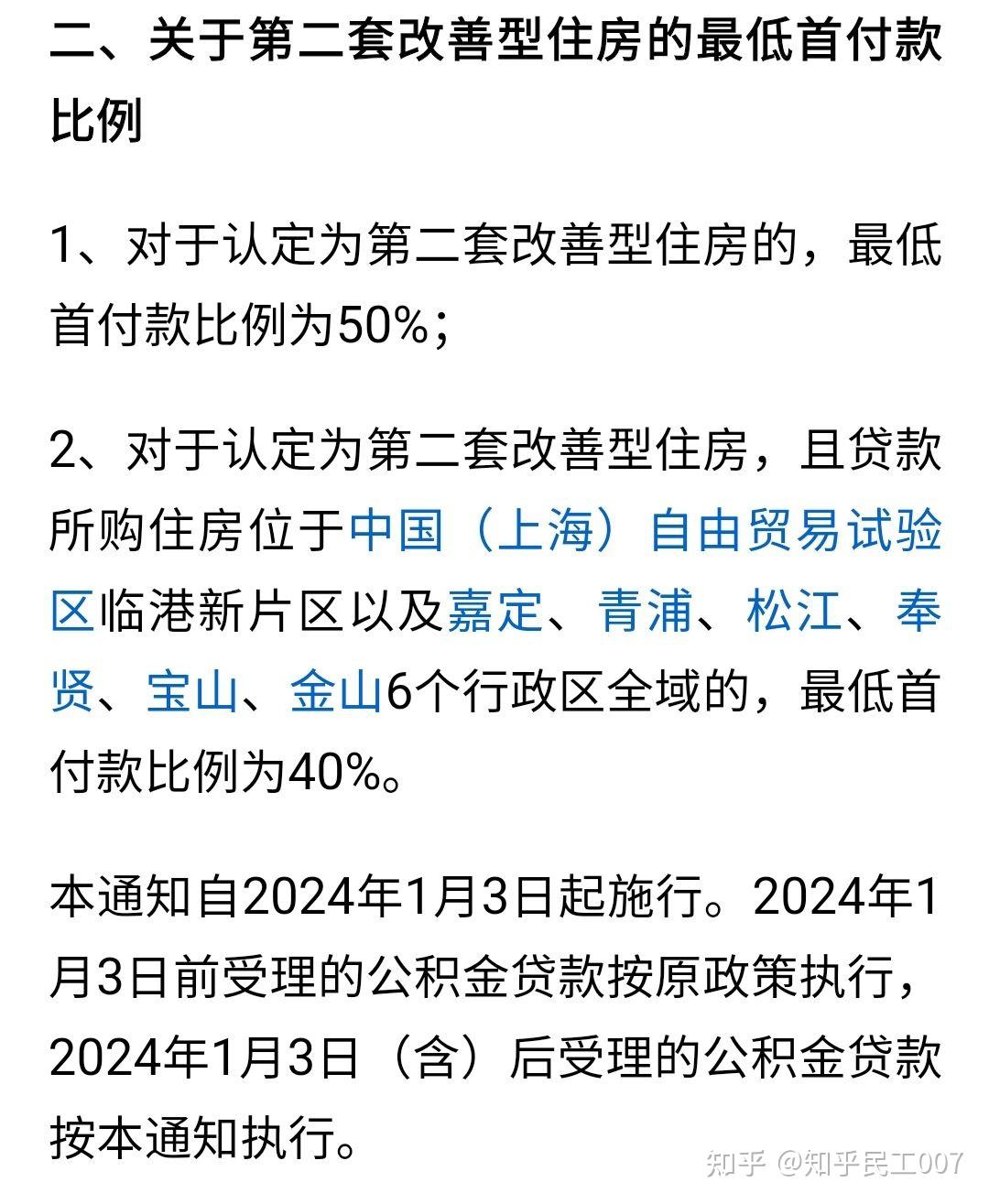 最新上海松江高价回收公积金卡方法分析(最方便真实的黔西松江公积金在哪里取方法)