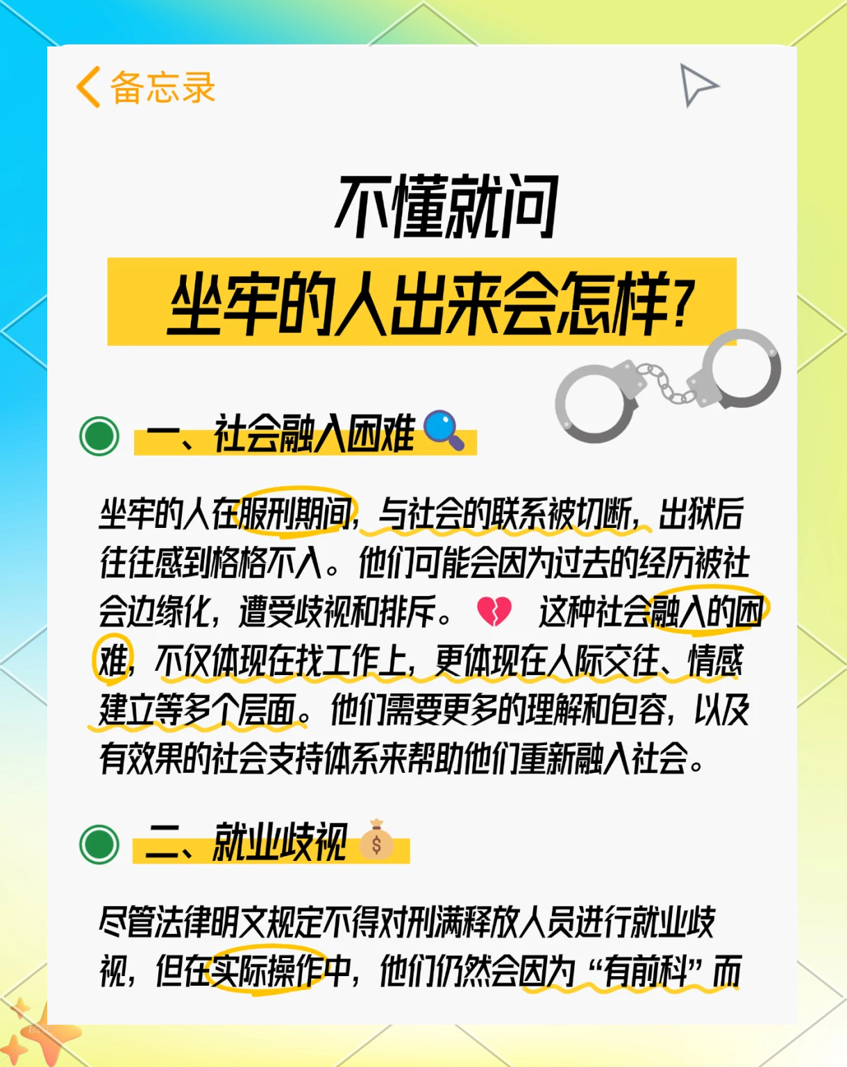 最新坐牢的人影响几代人方法分析(最方便真实的黔西坐牢的人影响几代人当兵方法)