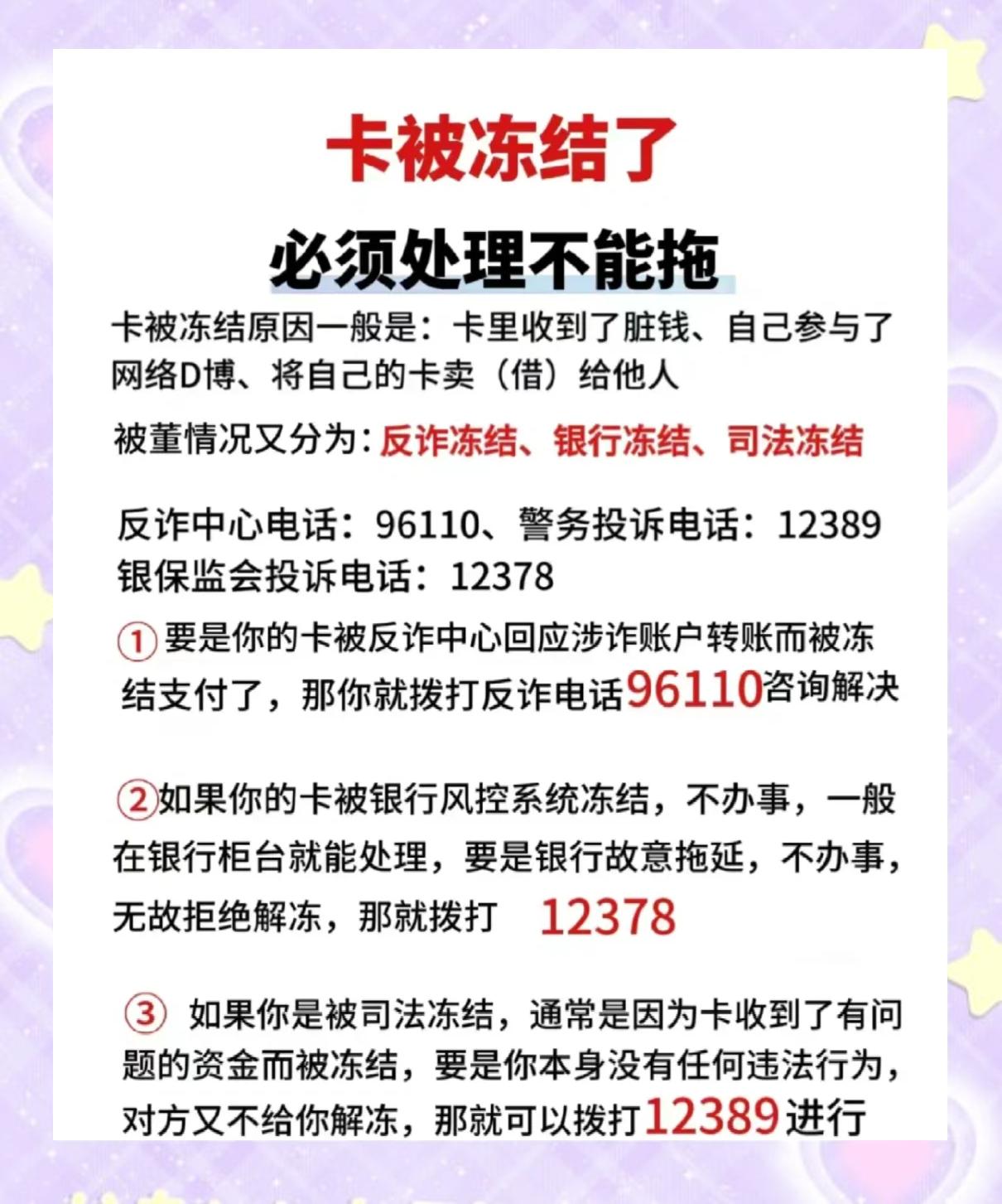 最新公积金卡的银行卡会被法院冻结吗方法分析(最方便真实的黔西公积金卡的银行卡会被法院冻结吗怎么办方法)