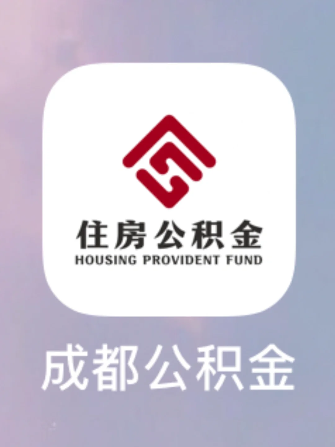 最新哪里有套公积金卡的方法分析(最方便真实的黔西公积金卡去哪儿领方法)