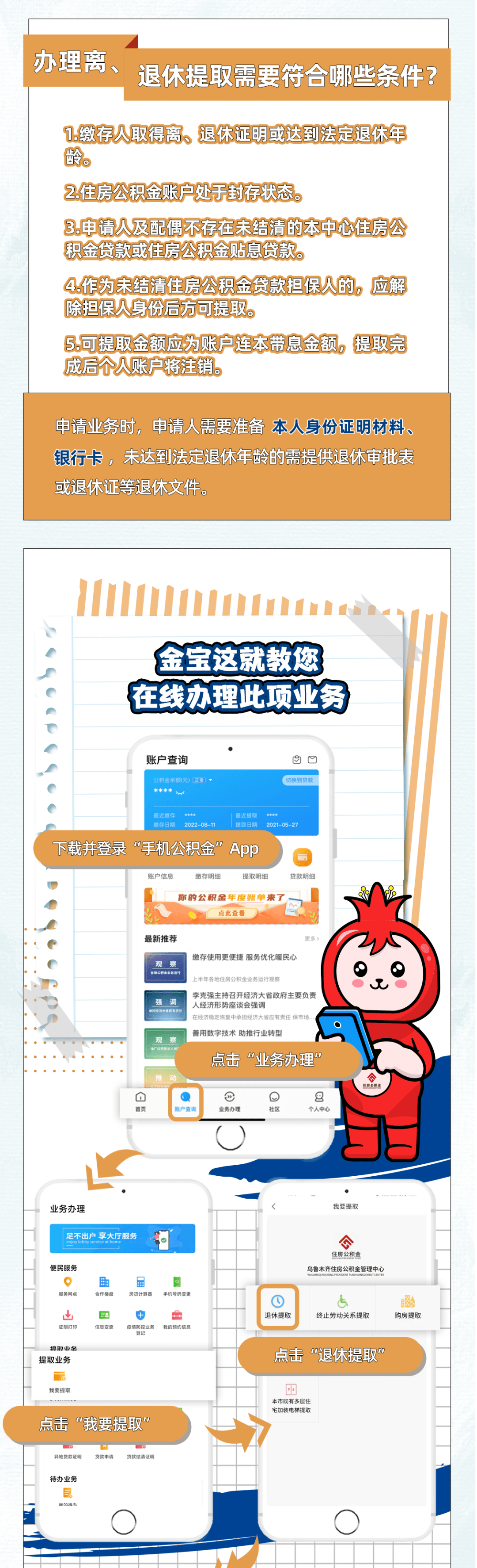 最新公积金小额提取代办200以内方法分析(最方便真实的黔西公积金怎么小额提取方法)