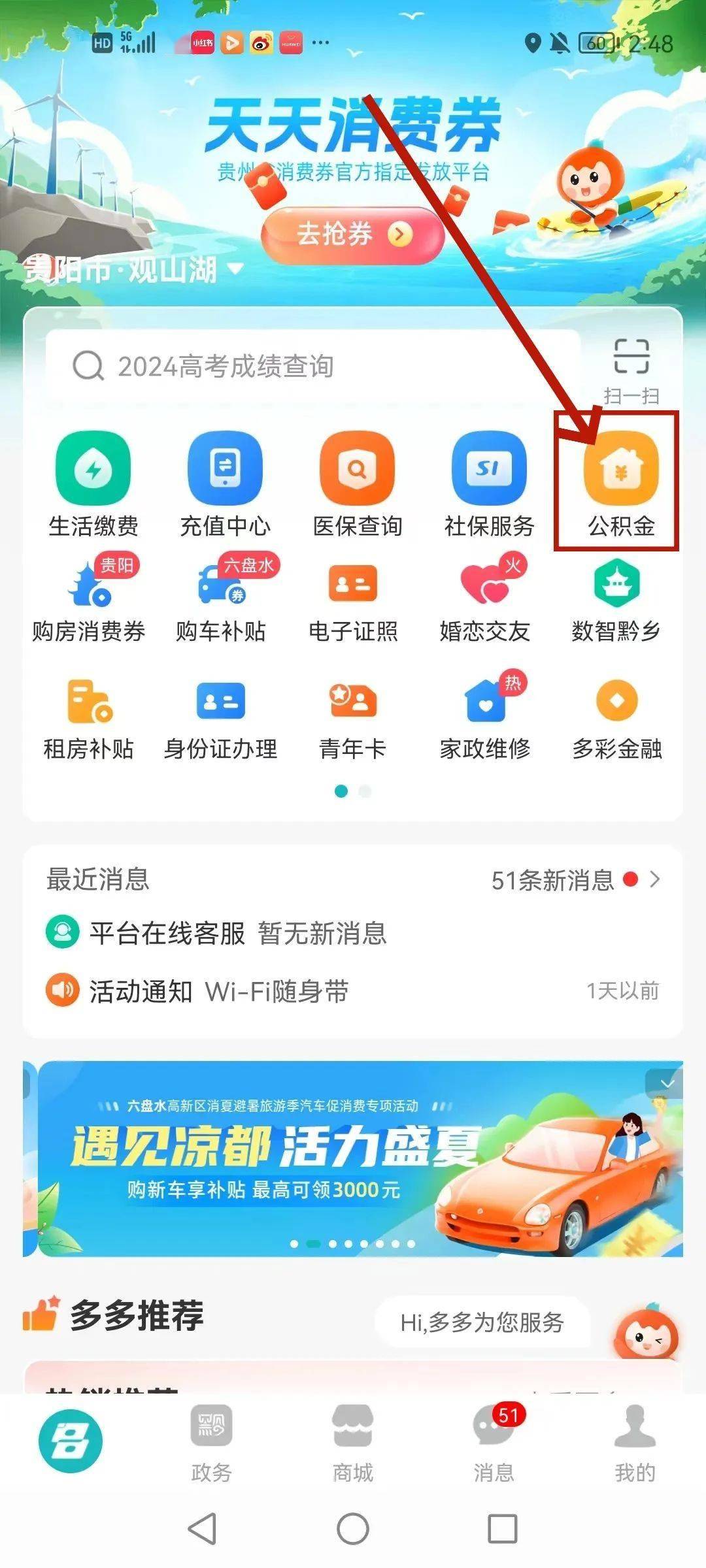 最新公积金卡24小时套取微信方法分析(最方便真实的黔西公积金怎么用微信取出来方法)
