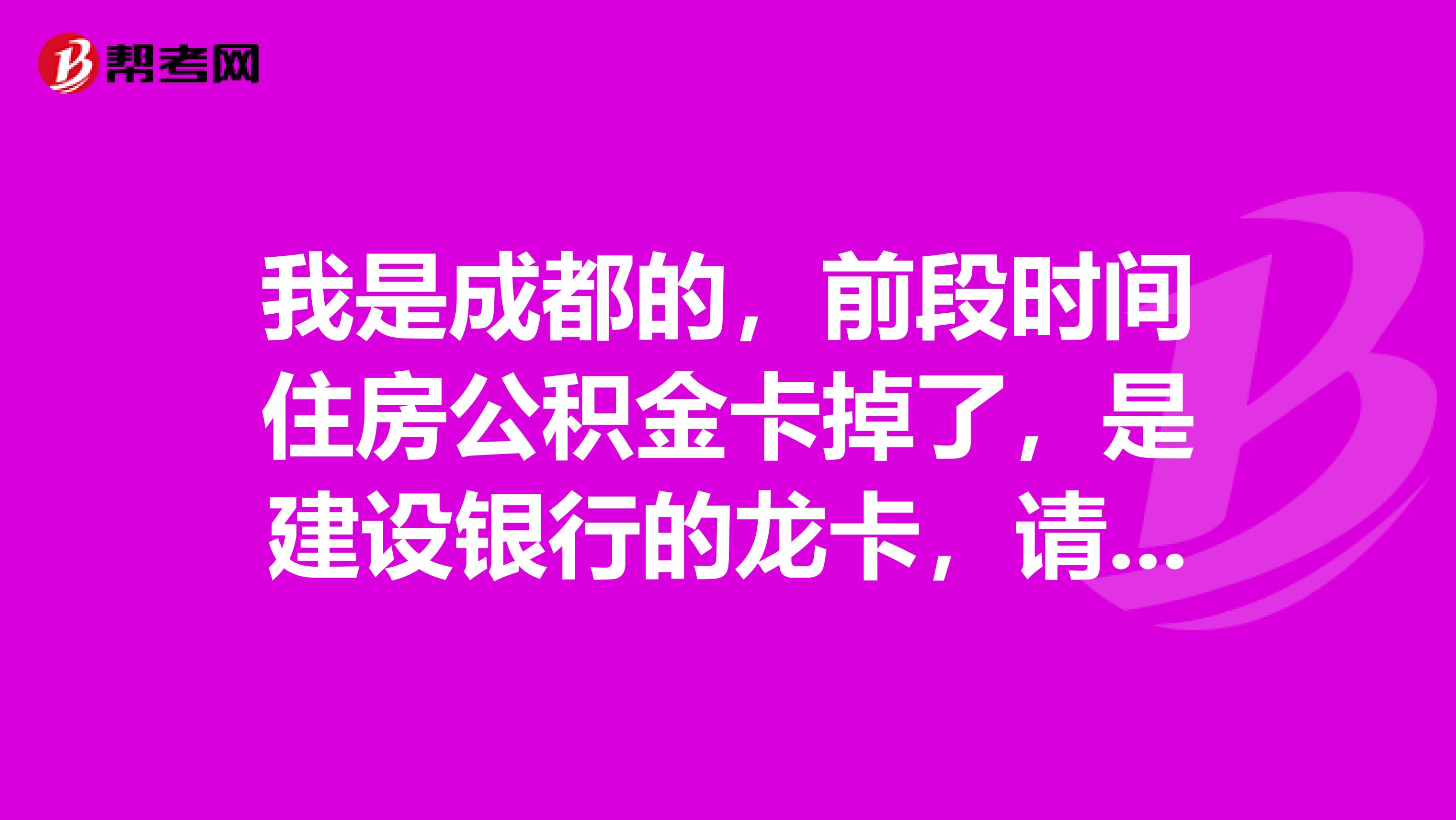 最新电子公积金卡会过期吗方法分析(最方便真实的黔西电子公积金卡怎么用方法)