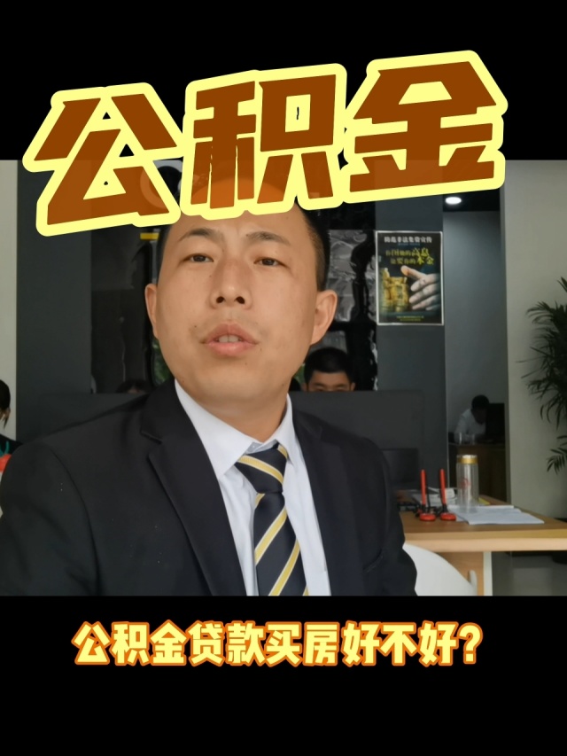 最新电子公积金卡会过期吗方法分析(最方便真实的黔西电子公积金卡怎么用方法)