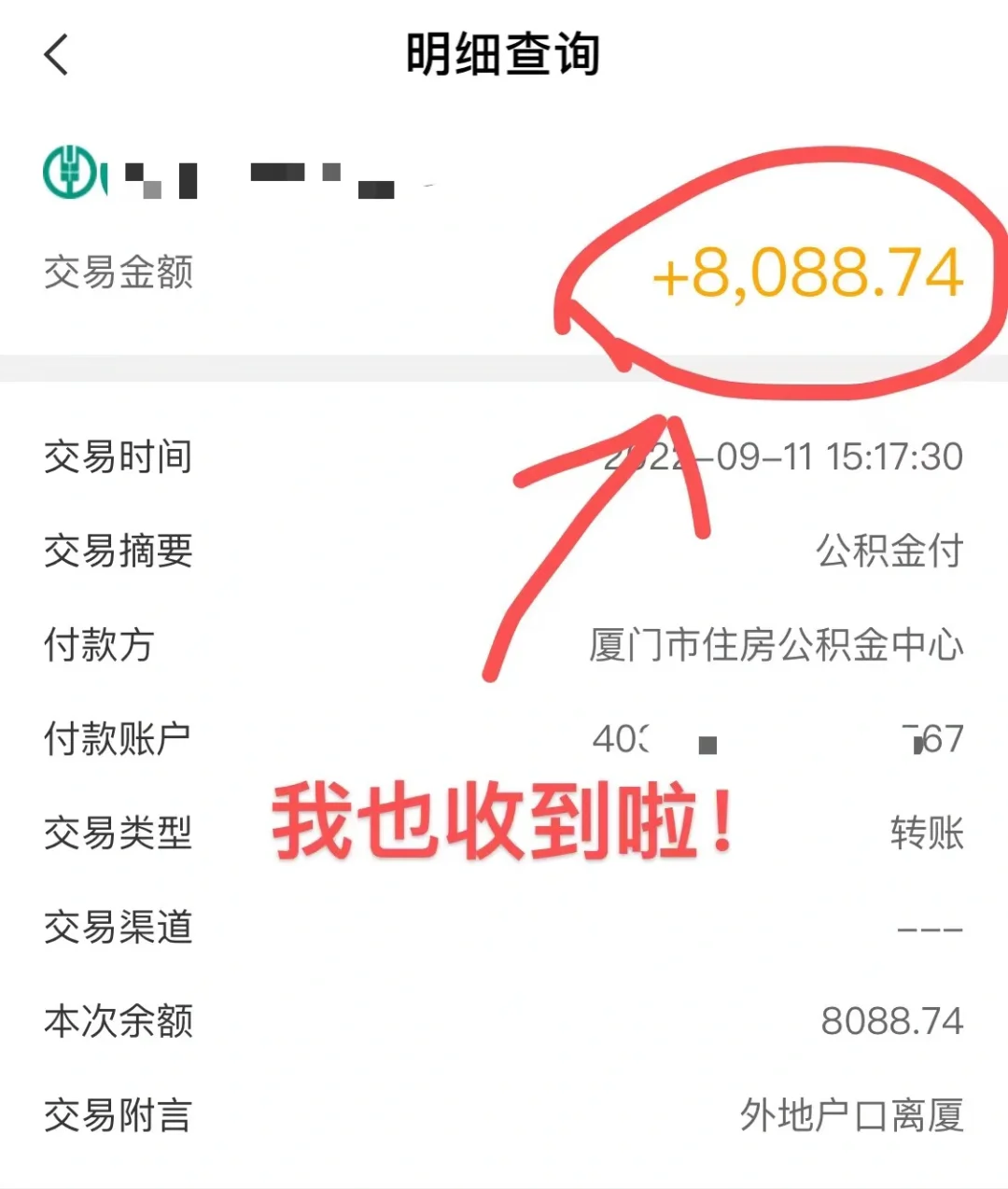最新急用钱公积金卡的钱能取出来吗方法分析(最方便真实的黔西急用钱公积金卡的钱能取出来吗现在方法)