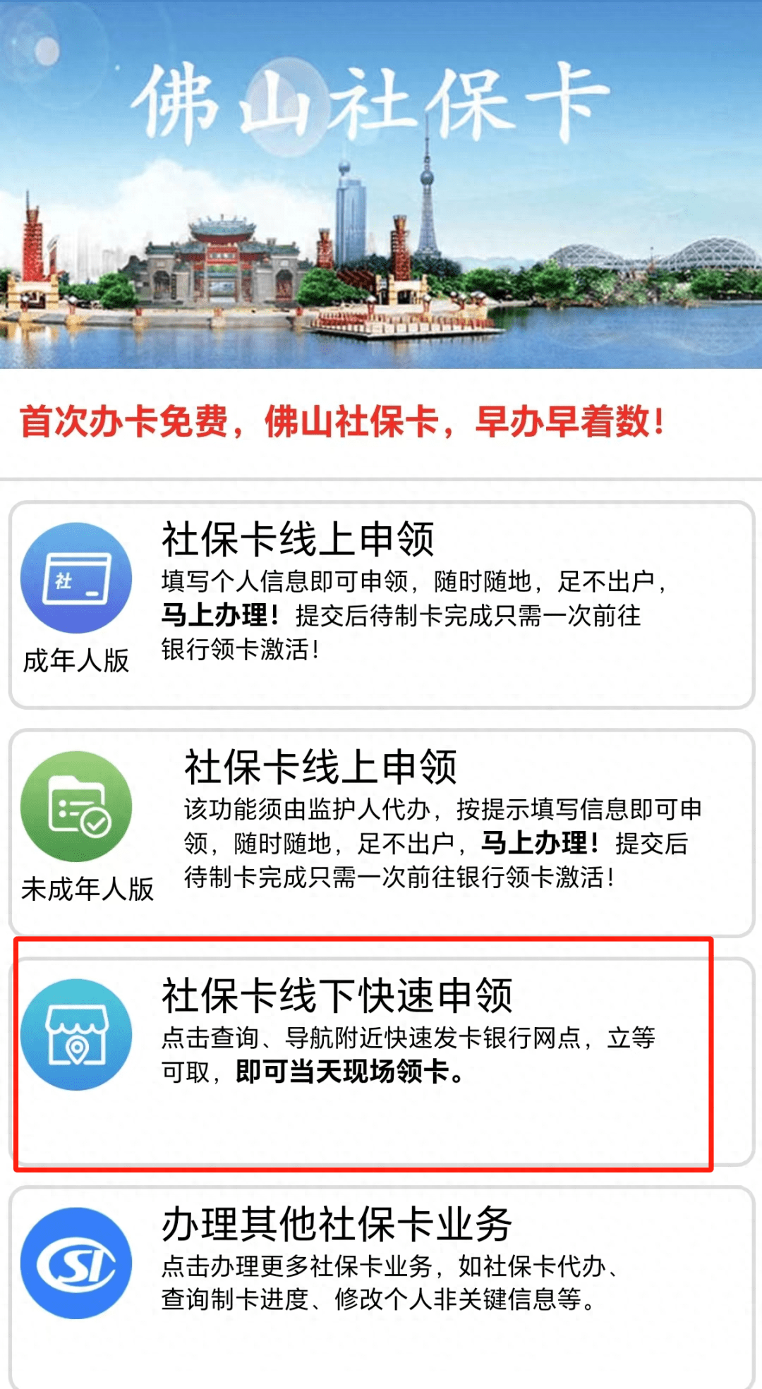 最新24小时套社保卡微信方法分析(最方便真实的黔西社保卡在微信上怎么领钱方法)