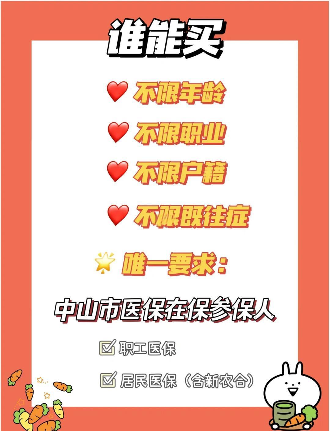 最新惠民保公积金支付方法分析(最方便真实的黔西惠民保如何用医保卡支付方法)