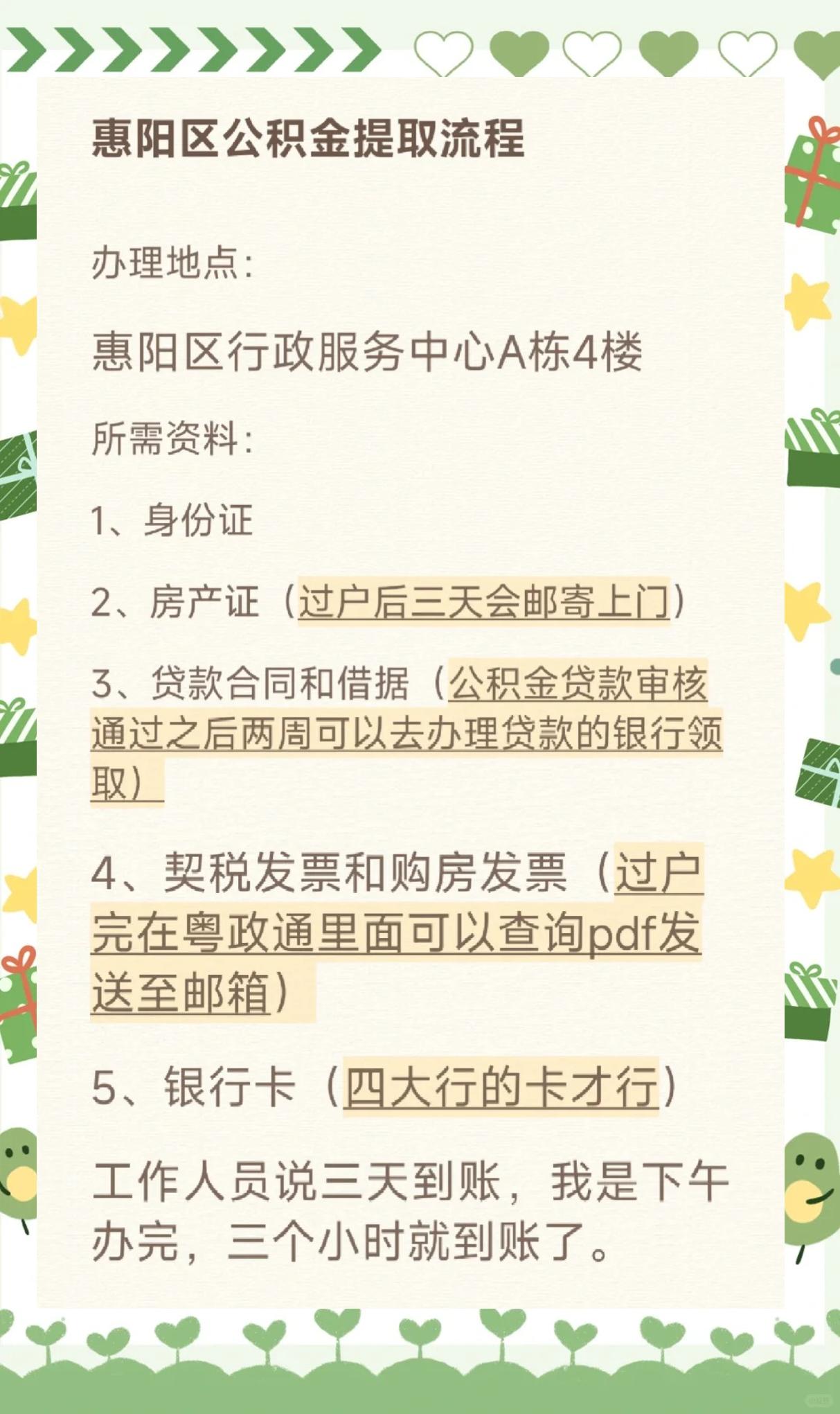 最新惠民保公积金支付方法分析(最方便真实的黔西惠民保如何用医保卡支付方法)