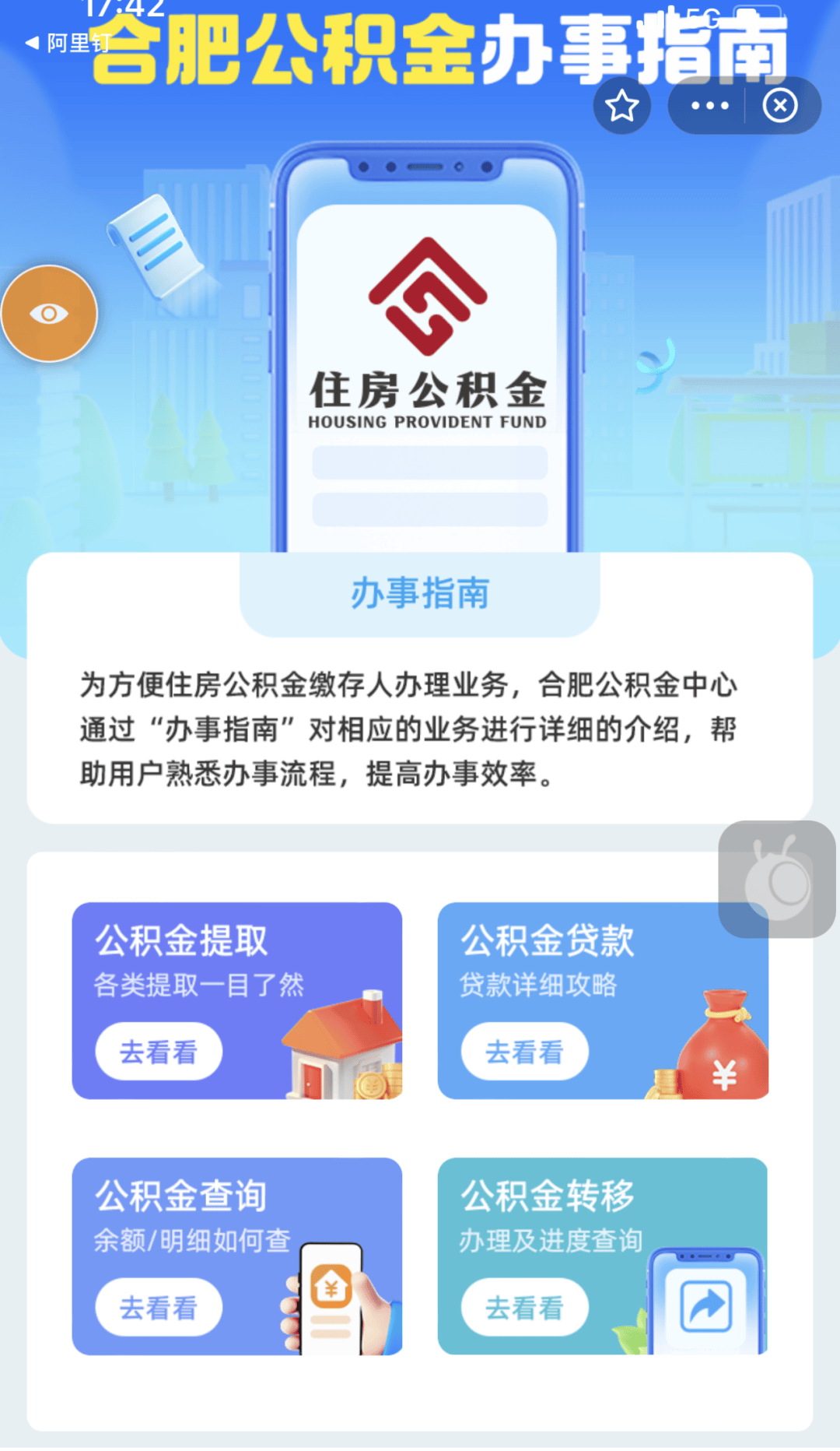 最新公积金卡到期怎么换领新卡方法分析(最方便真实的黔西公积金银行卡到期了,去哪换卡方法)