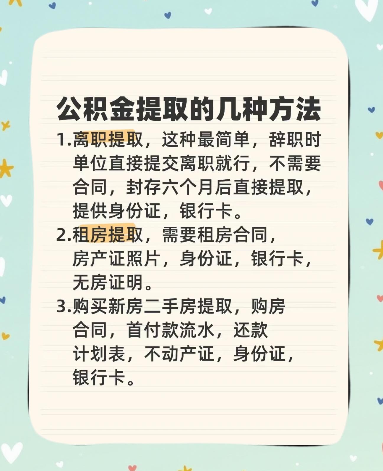 最新公积金卡到期怎么换领新卡方法分析(最方便真实的黔西公积金银行卡到期了,去哪换卡方法)