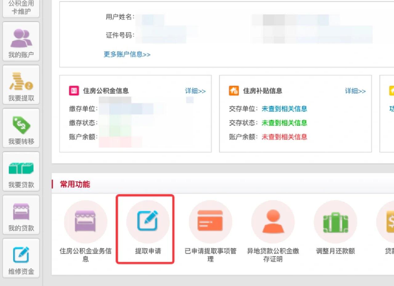 最新公积金换现金秒到账方法分析(最方便真实的黔西公积金换现金秒到账是真的吗方法)
