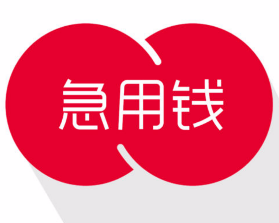 最新急用钱套公积金卡方法分析(最方便真实的黔西我有一笔公积金,请问有什么办法套现?方法)