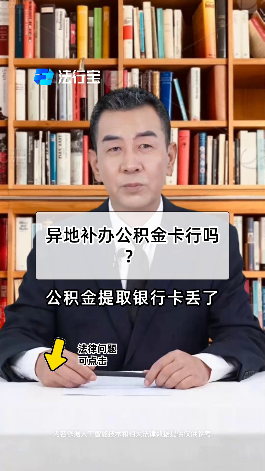 最新公积金卡到期了去哪里换新公积金卡方法分析(最方便真实的黔西公积金卡到期了去哪里换新公积金卡呢方法)