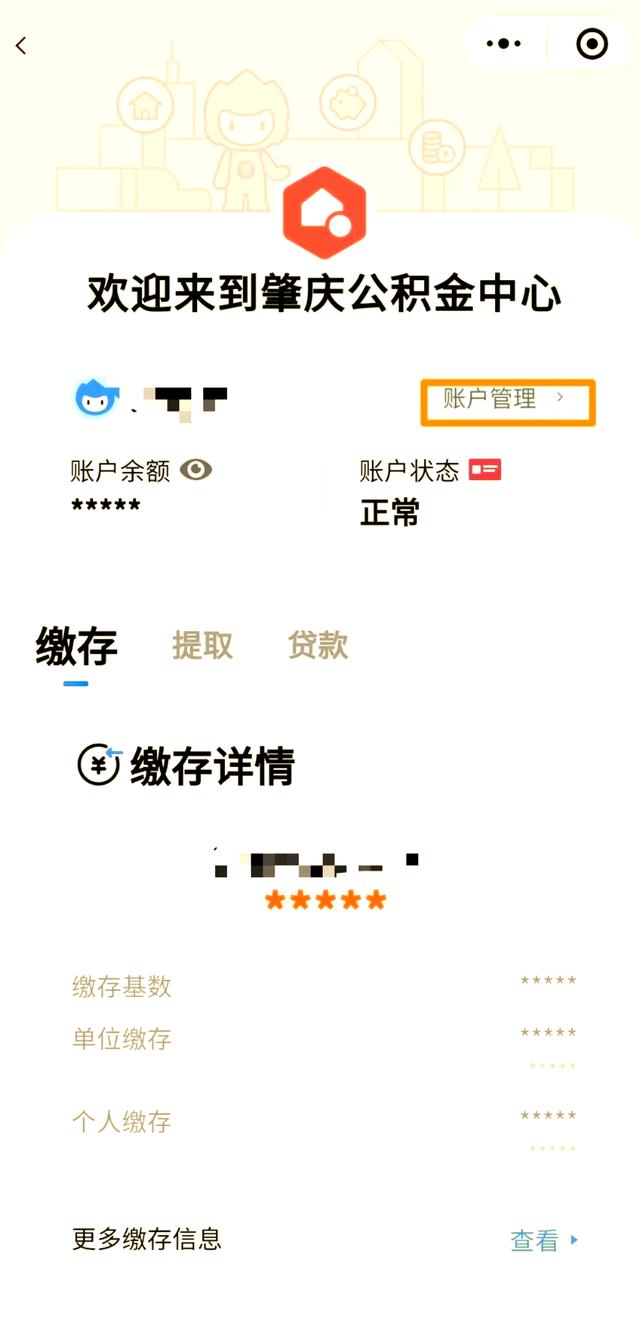 最新公积金卡到期了去哪里换新公积金卡方法分析(最方便真实的黔西公积金卡到期了去哪里换新公积金卡呢方法)