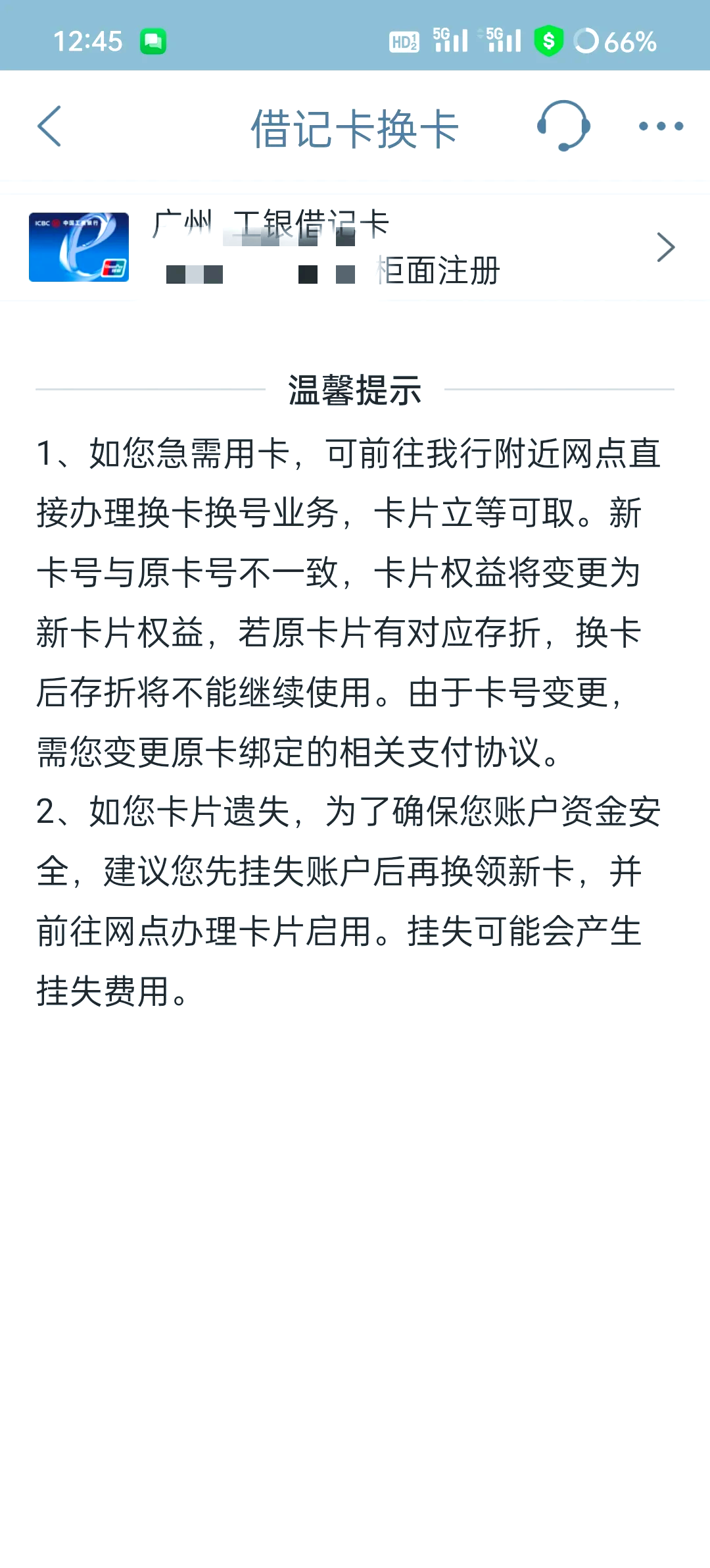 最新公积金卡过期了去哪里换新卡方法分析(最方便真实的黔西公积金卡过期了钱还打得上来不?方法)