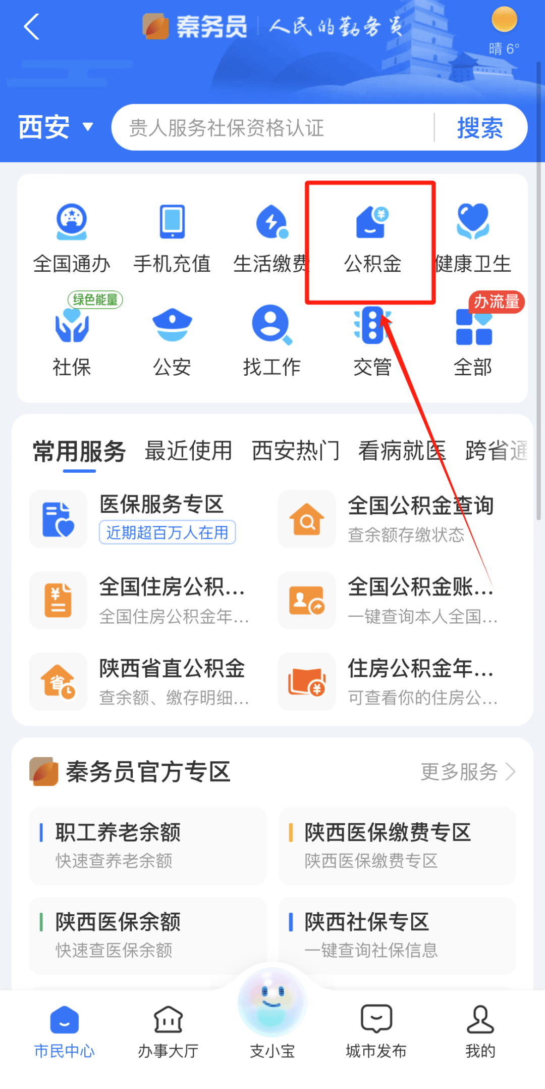 最新公积金卡需要去哪里办理方法分析(最方便真实的黔西公积金卡需要去哪里办理业务方法)