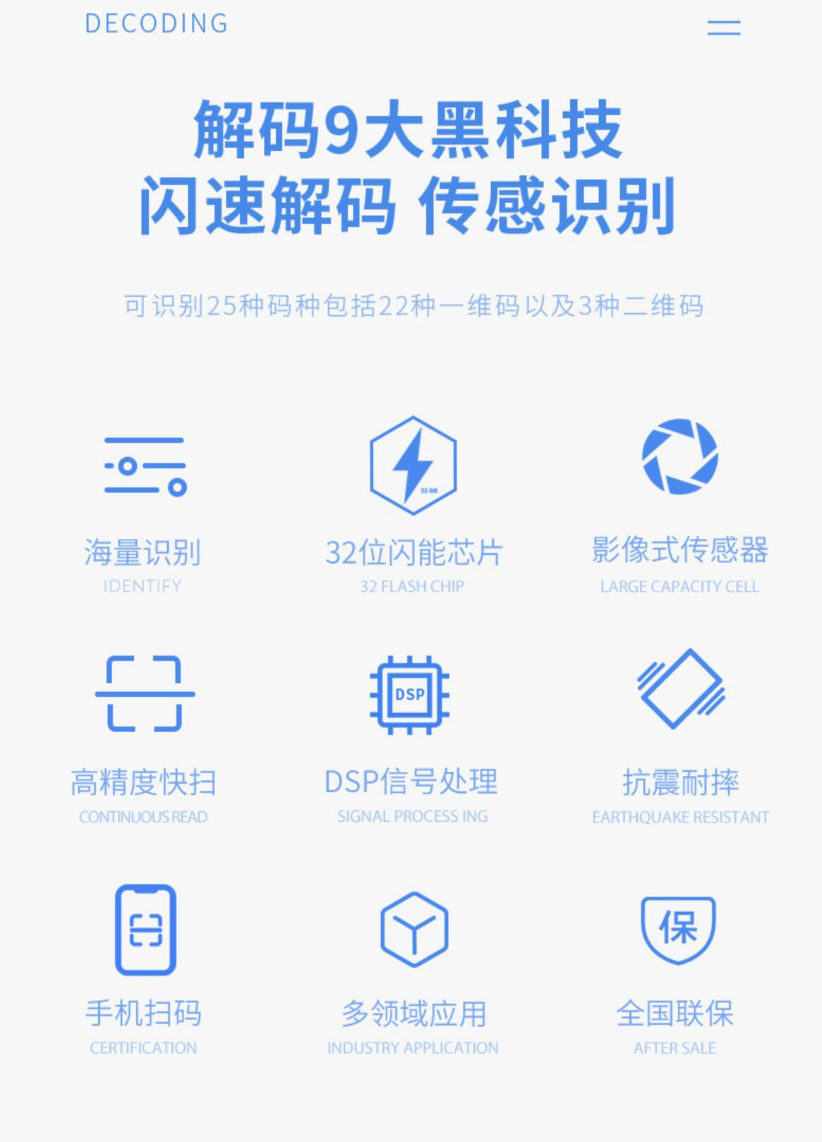 最新手机扫一扫识别条形码方法分析(最方便真实的黔西手机扫一扫识别条形码怎么扫方法)
