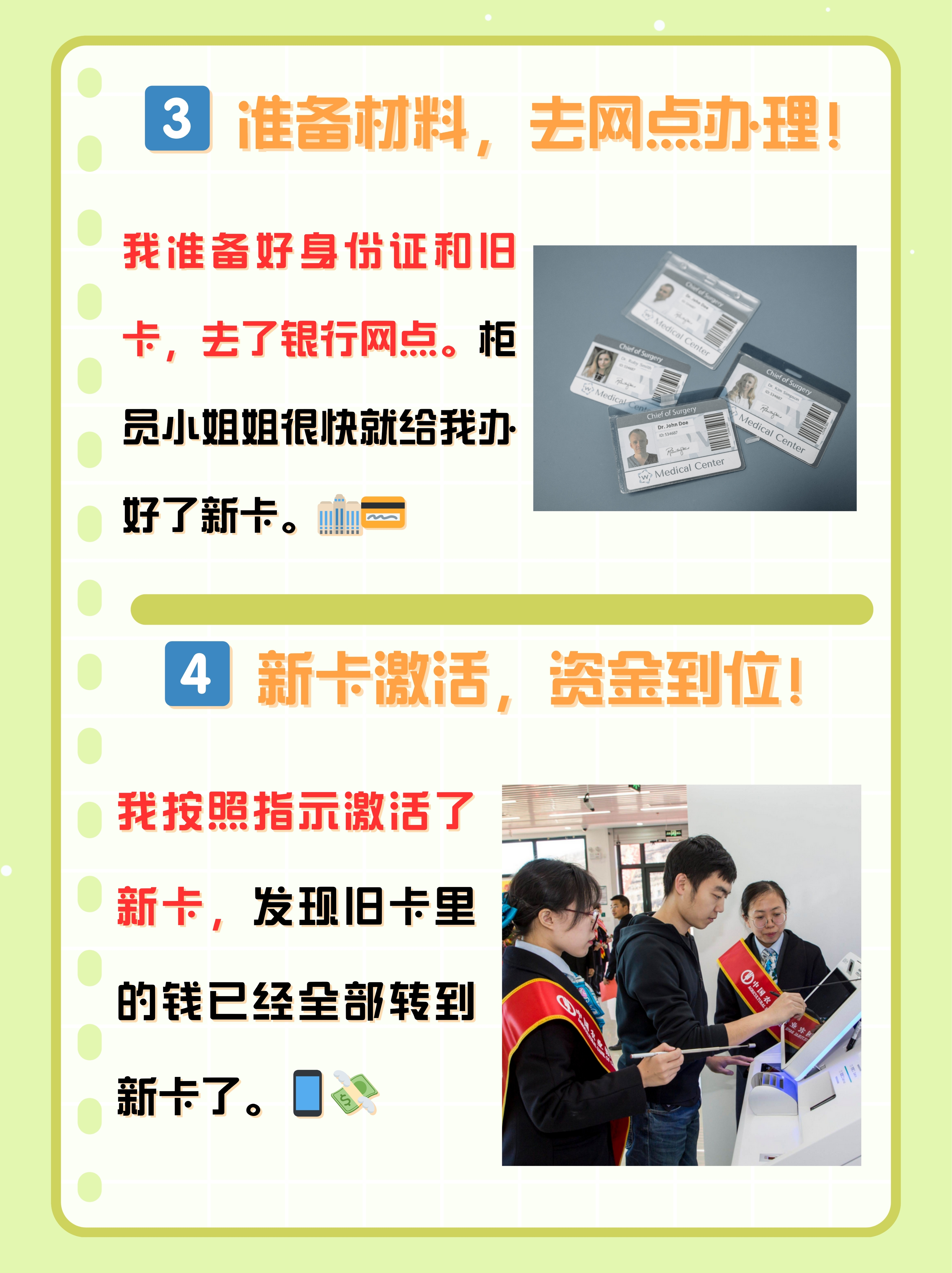 最新公积金卡过期了怎么办理流程方法分析(最方便真实的黔西公积金牡丹卡过期了方法)