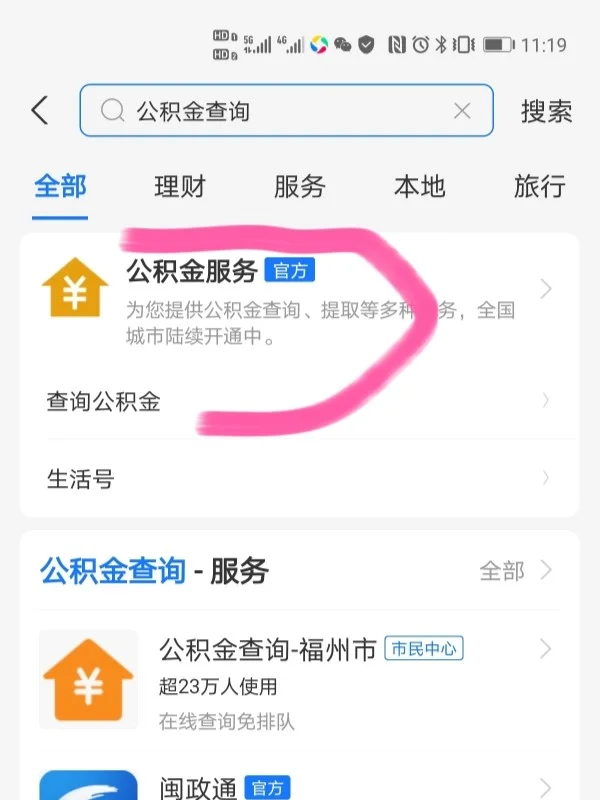 最新公积金卡过期了怎么办理流程方法分析(最方便真实的黔西公积金牡丹卡过期了方法)