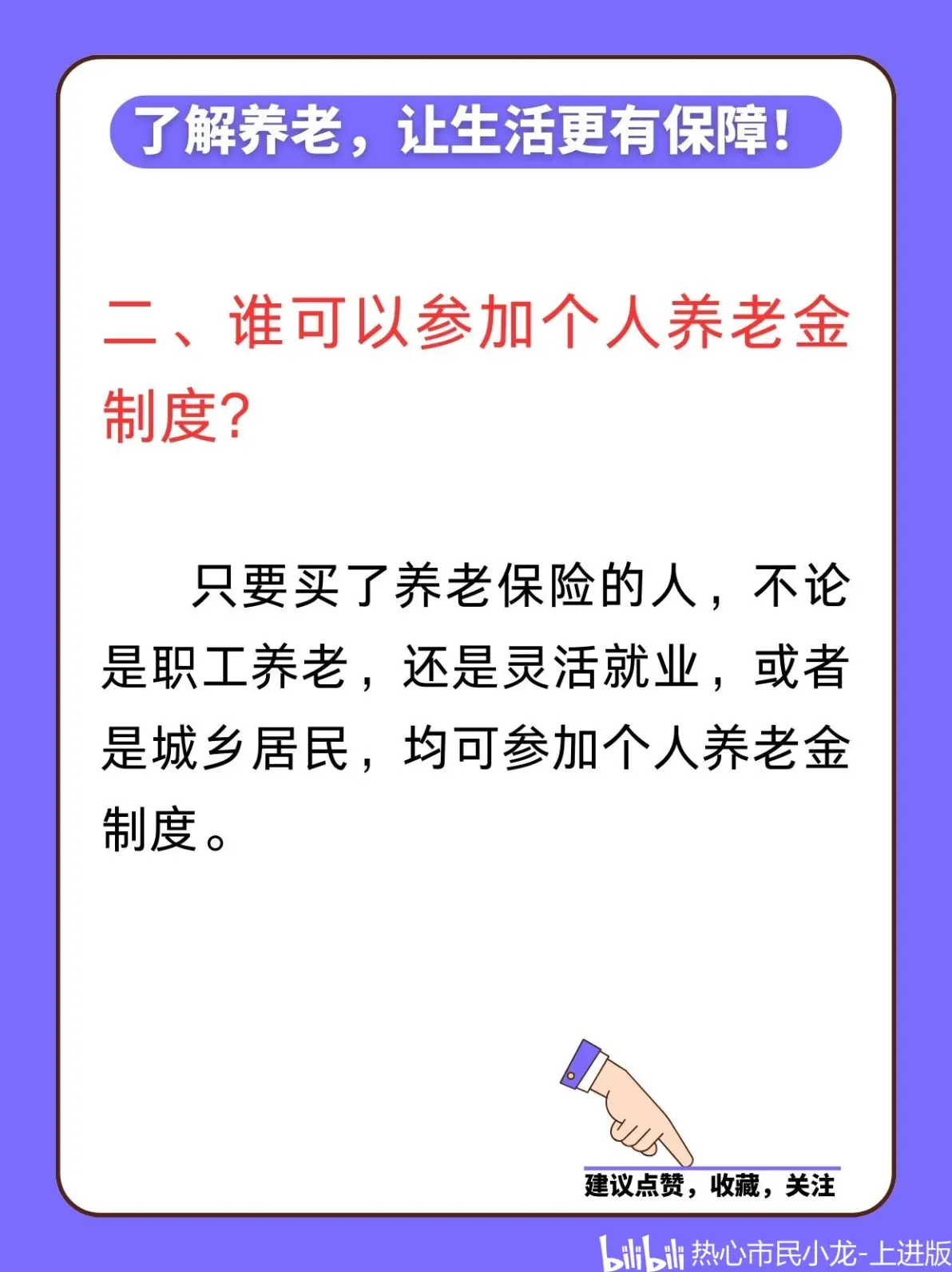 最新套取养老金最厉害三个方法方法分析(最方便真实的黔西套取养老金判刑标准方法)