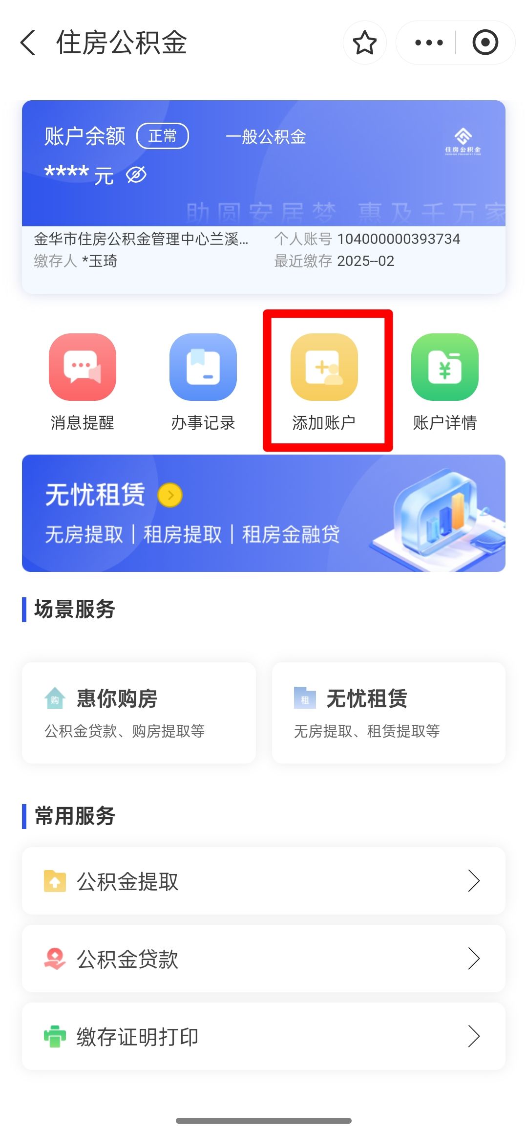 最新如何使用公积金卡方法分析(最方便真实的黔西公积金卡如何提取公积金方法)