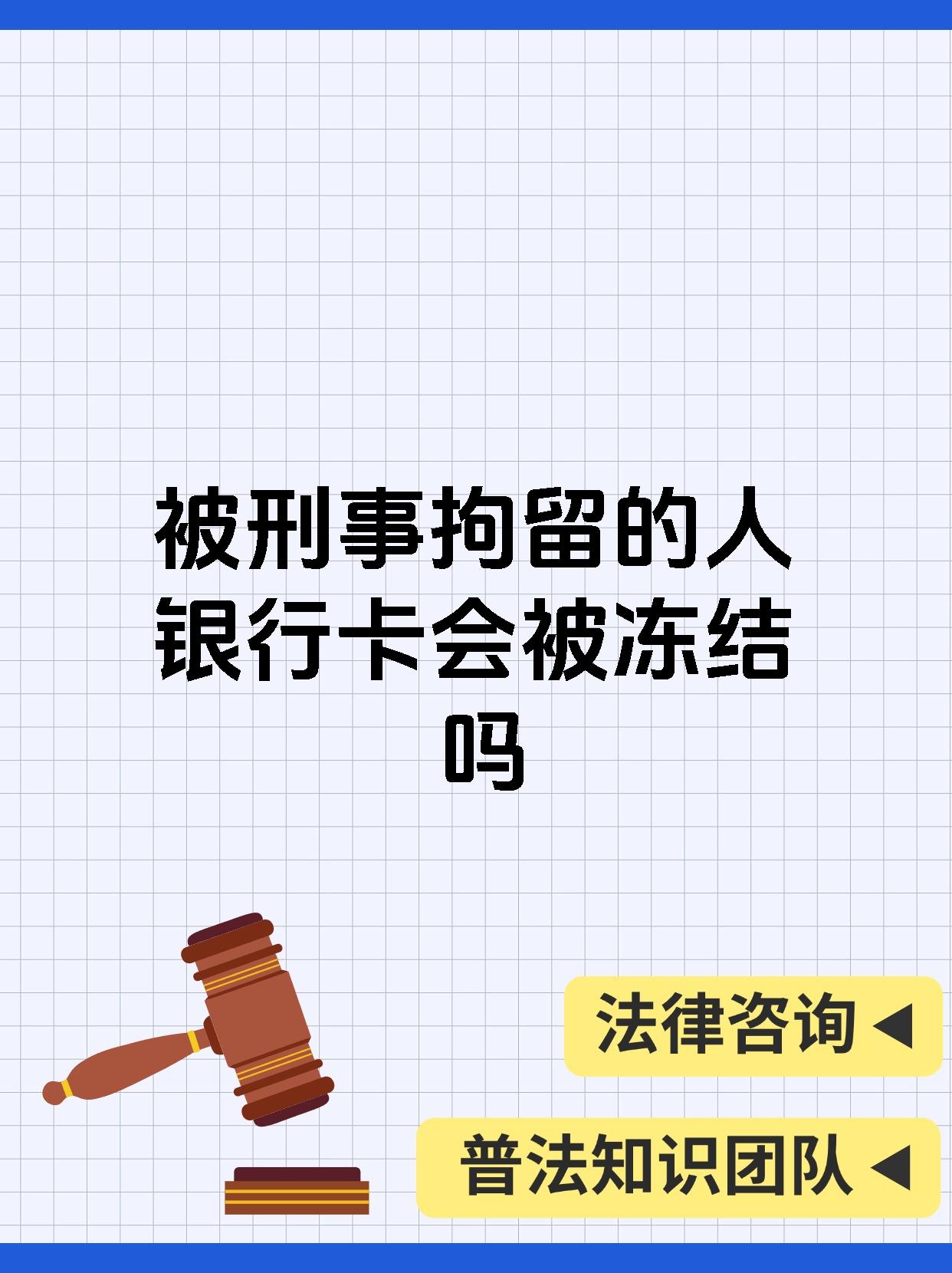 最新公积金卡会被法院冻结吗方法分析(最方便真实的黔西公积金卡会不会被冻结方法)