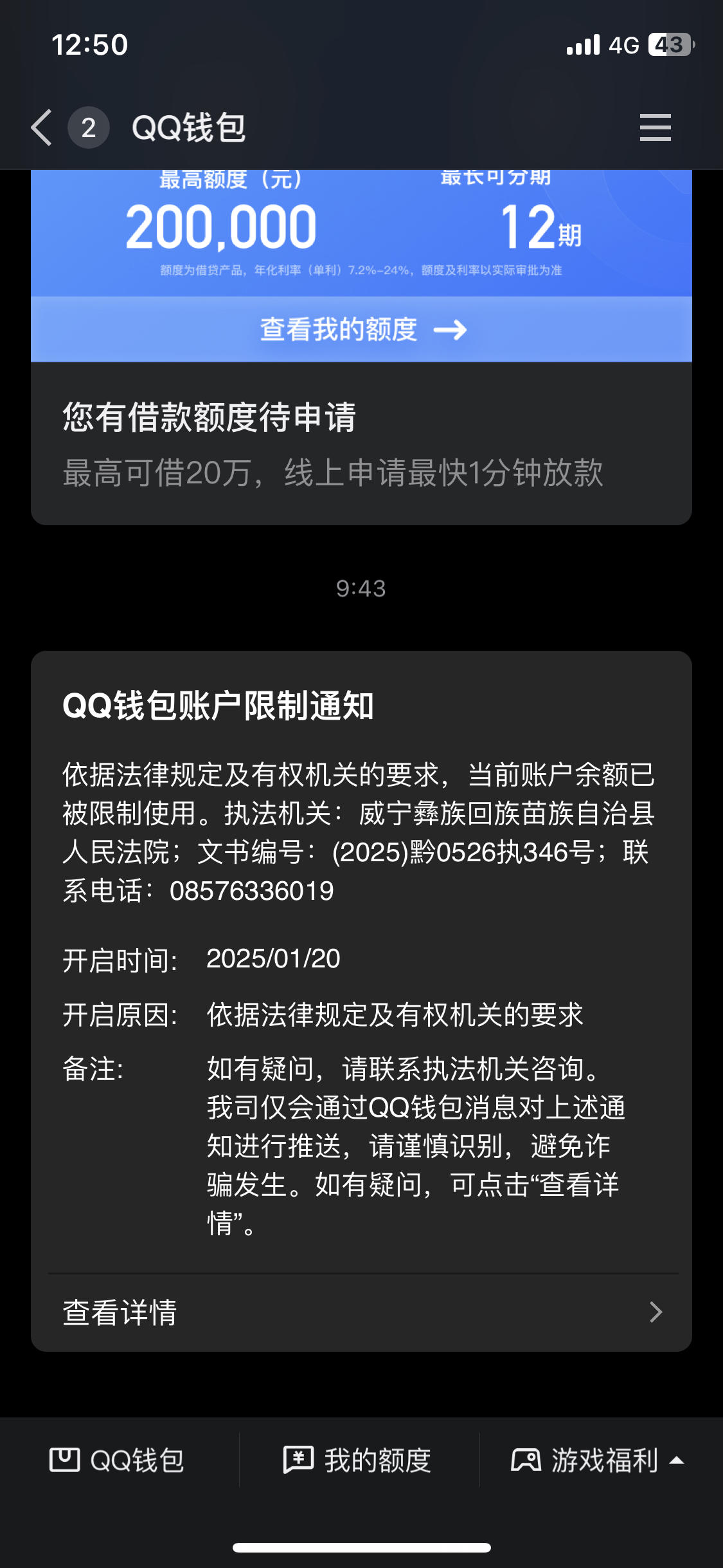 最新法院多久查到新卡冻结方法分析(最方便真实的黔西法院多久查到新银行卡方法)