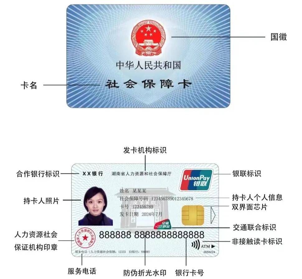 最新为什么不建议换3代社保卡方法分析(最方便真实的黔西为什么银行抢着换三代社保卡方法)