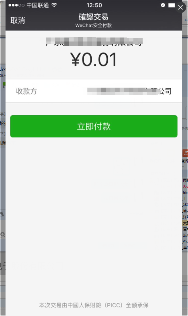 最新扫码商家付款如何撤销方法分析(最方便真实的黔西商家扫付款码还要输密码怎么取消方法)
