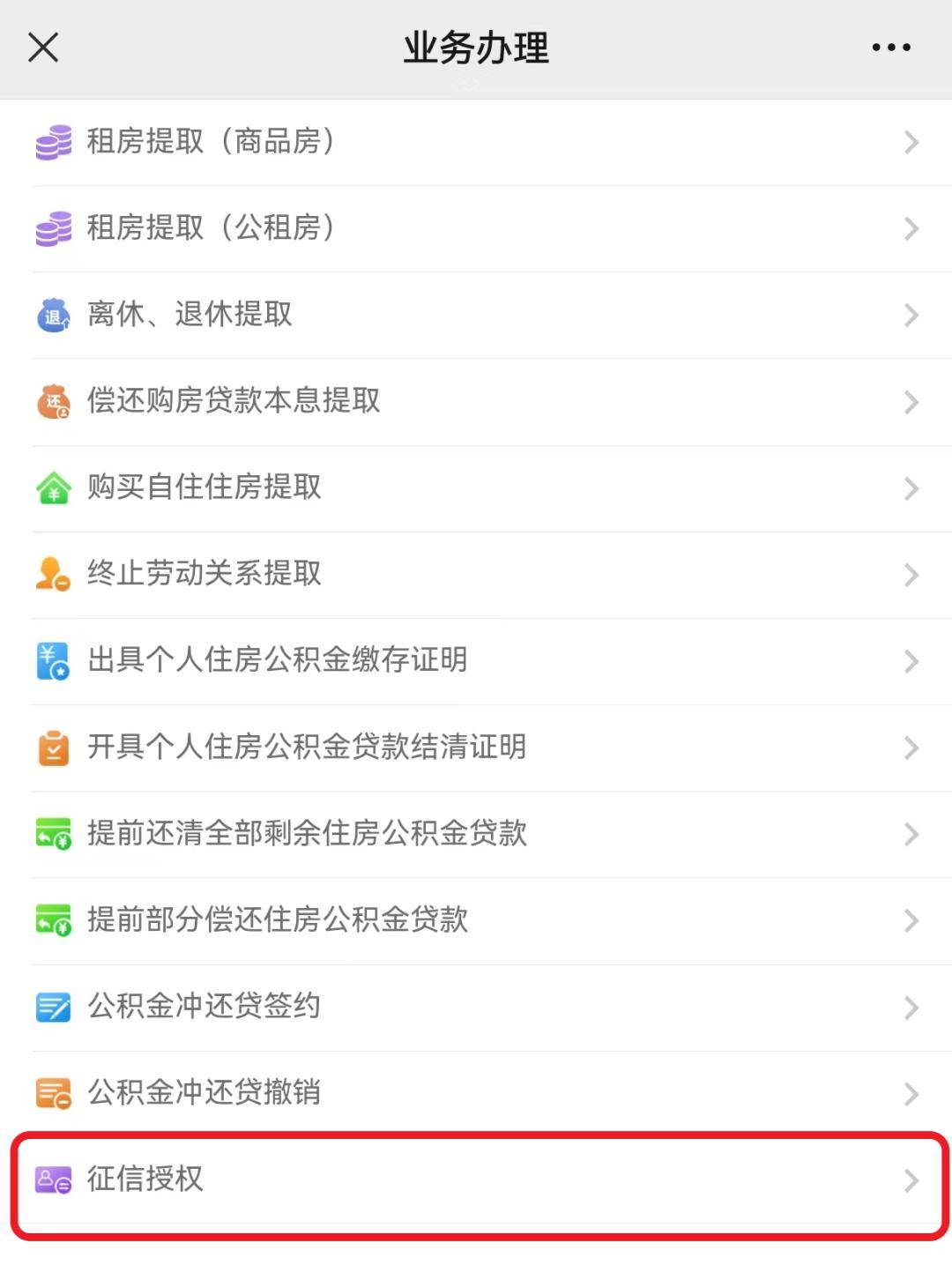 最新公积金小额提取代办200以内微信方法分析(最方便真实的黔西公积金小额提取代办200以内微信怎么提取方法)