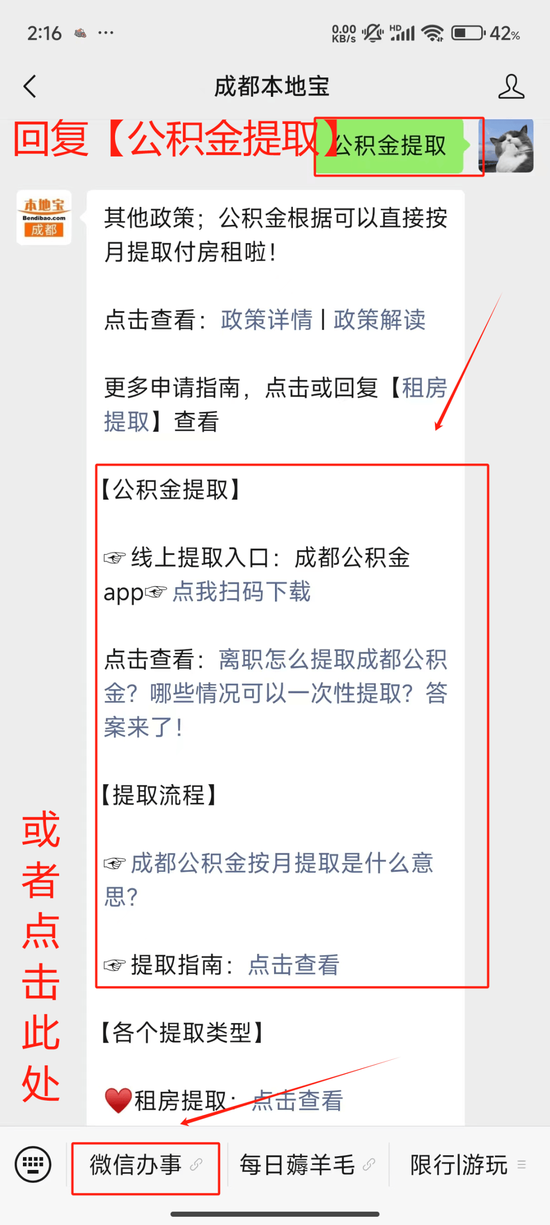 最新公积金小额提取代办200以内微信方法分析(最方便真实的黔西公积金小额提取代办200以内微信怎么提取方法)