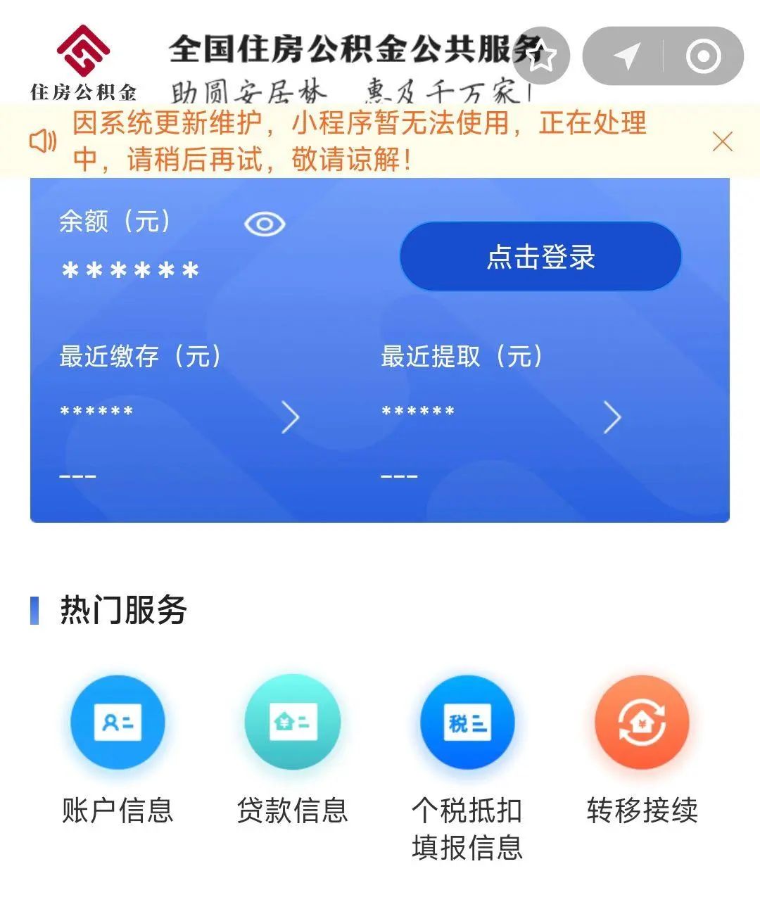 最新支付宝商家公积金助手方法分析(最方便真实的黔西支付宝公积金授权在哪里方法)