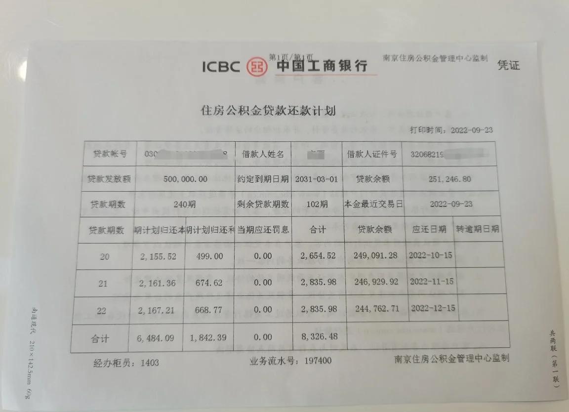 最新公积金卡有有效期没方法分析(最方便真实的黔西公积金卡有效期怎么看方法)