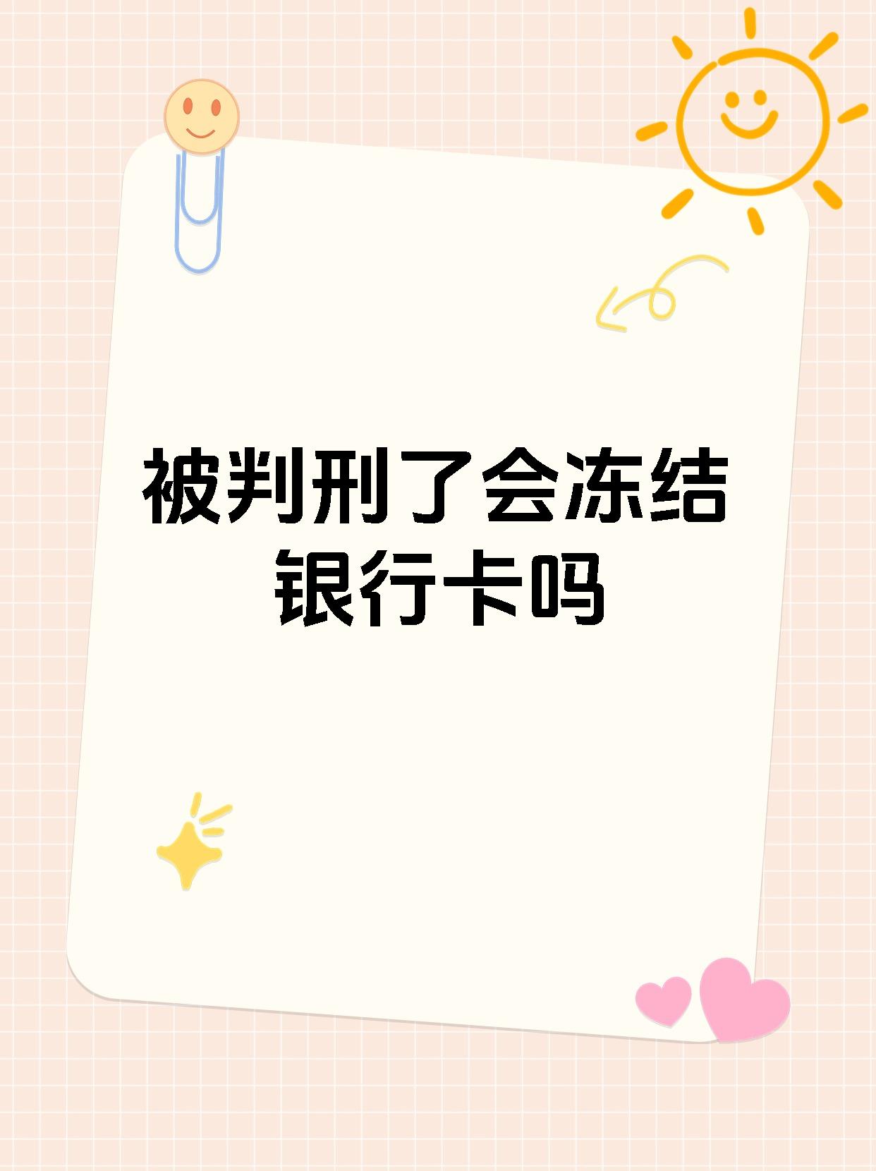 最新法院执行公积金卡会被冻结吗方法分析(最方便真实的黔西住房公积金被法院执行方法)