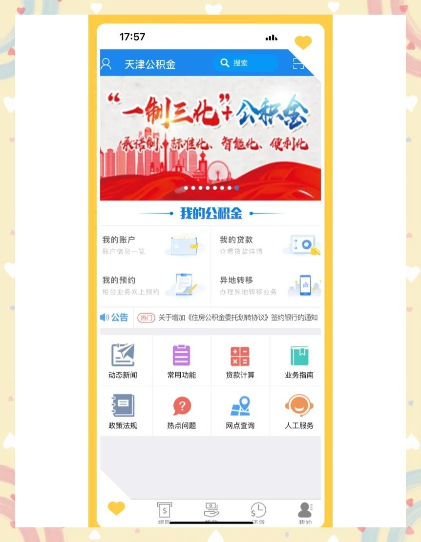 最新药店会帮套公积金取现吗方法分析(最方便真实的黔西药店会帮套公积金取现吗是真的吗方法)