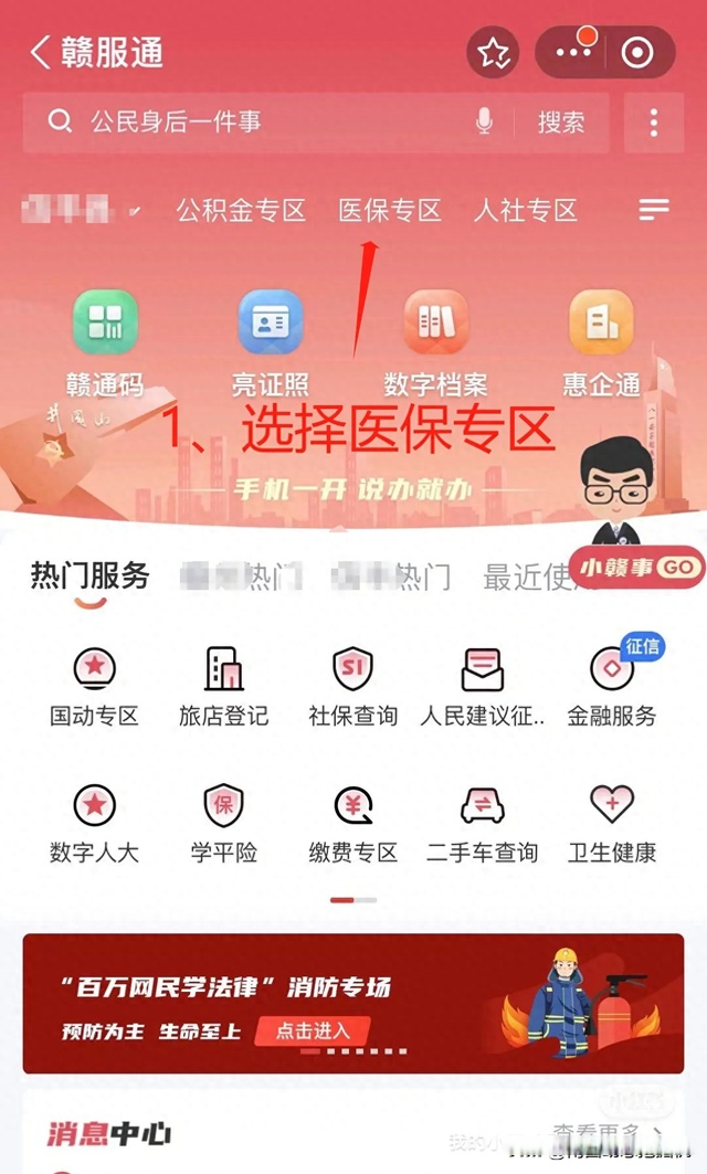 最新药店会帮套公积金取现吗方法分析(最方便真实的黔西药店会帮套公积金取现吗是真的吗方法)