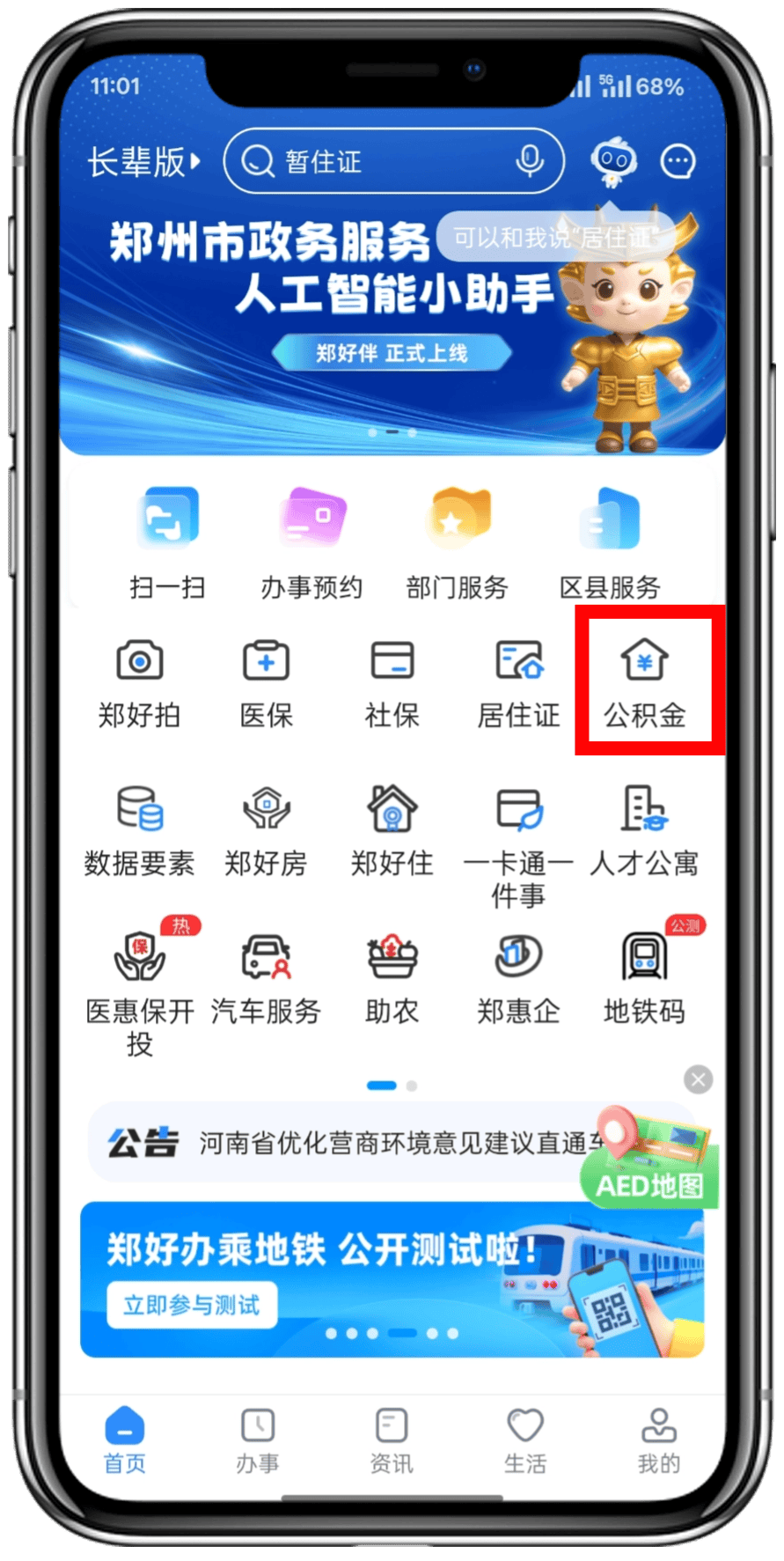 最新找中介10分钟提取公积金郑州方法分析(最方便真实的黔西找中介10分钟提取公积金郑州能提取吗方法)