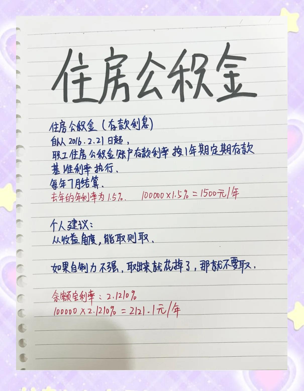 最新公积金卡余额会过期么方法分析(最方便真实的黔西公积金卡到期了,里面的钱还取吗?方法)