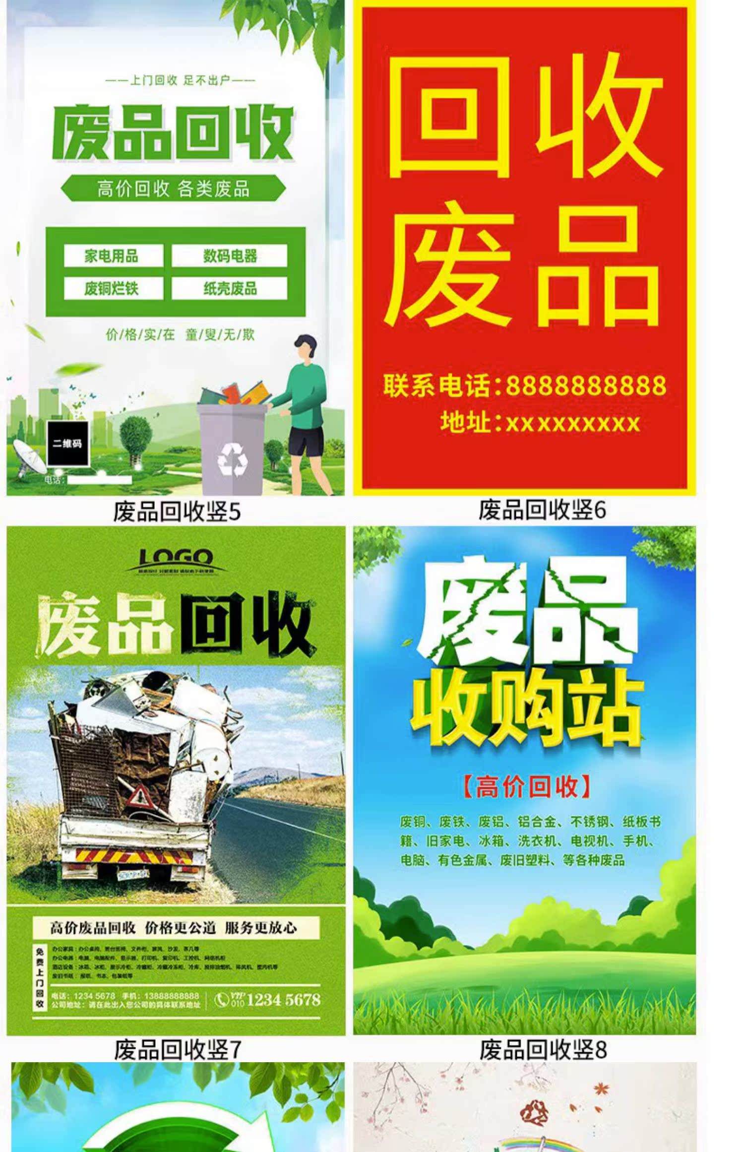 最新新手怎么找废品回收厂家方法分析(最方便真实的黔西收废品怎么联系回收厂家方法)
