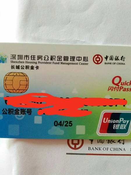 最新公积金卡2015年办的会过期吗方法分析(最方便真实的黔西公积金卡很久没用还有效吗方法)