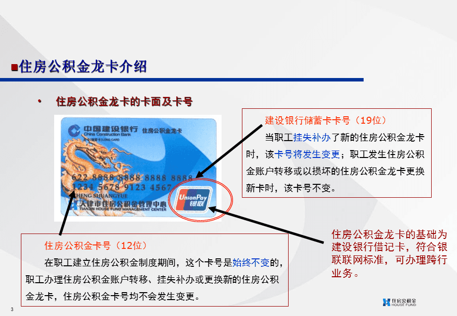 最新公积金卡2015年办的会过期吗方法分析(最方便真实的黔西公积金卡很久没用还有效吗方法)