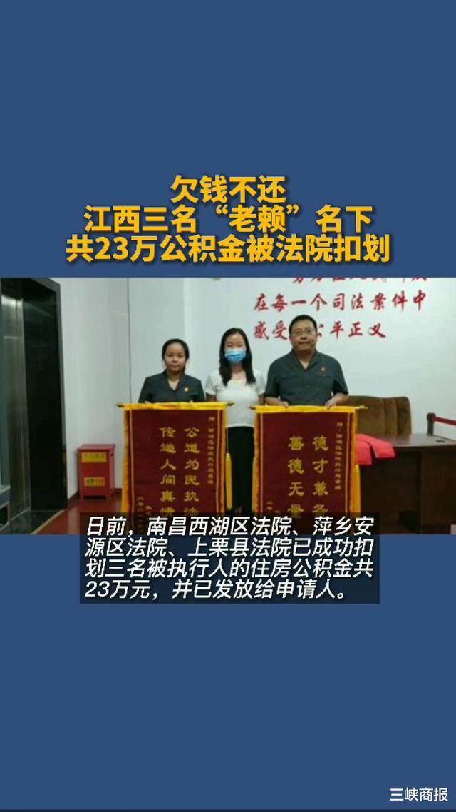 最新法院执行把公积金卡冻结了方法分析(最方便真实的黔西住房公积金被法院冻结了还能取出来吗方法)