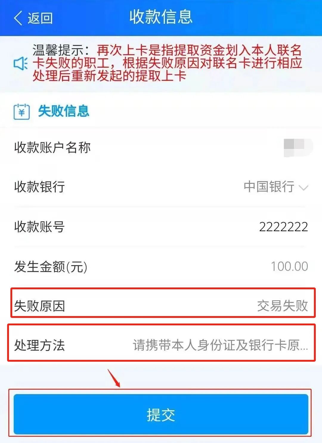 最新公积金卡会被法院冻结吗怎么办方法分析(最方便真实的黔西公积金账户会被法院冻结吗方法)